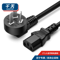 千天(QANTOP)电脑主机国标电源线品字尾三孔电源连接线适用电脑主机显示器电饭煲3米QT-DYX009