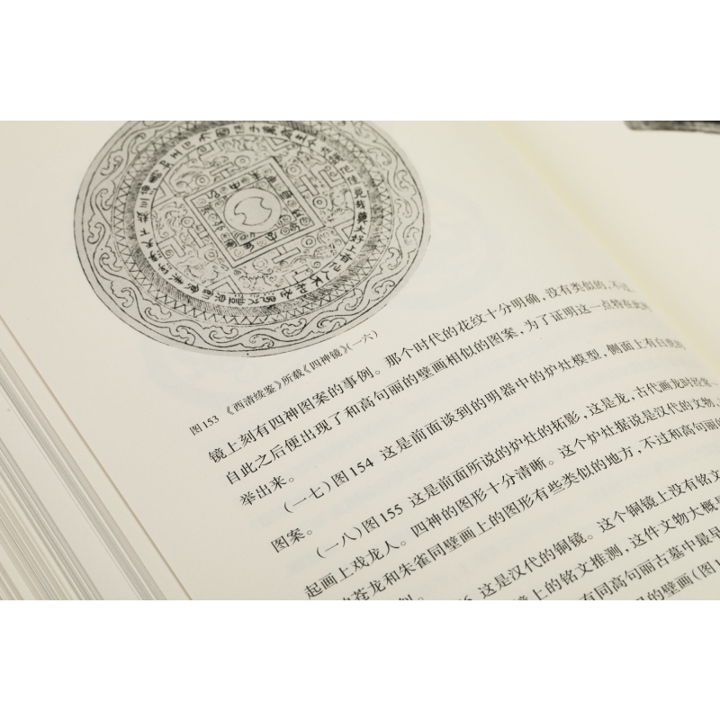 醉染图书中国绘画史9787547925072高清大图