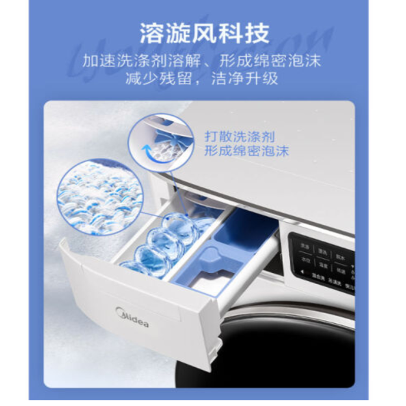 美的 洗衣机 MG120T1WD3 货期7天高清大图
