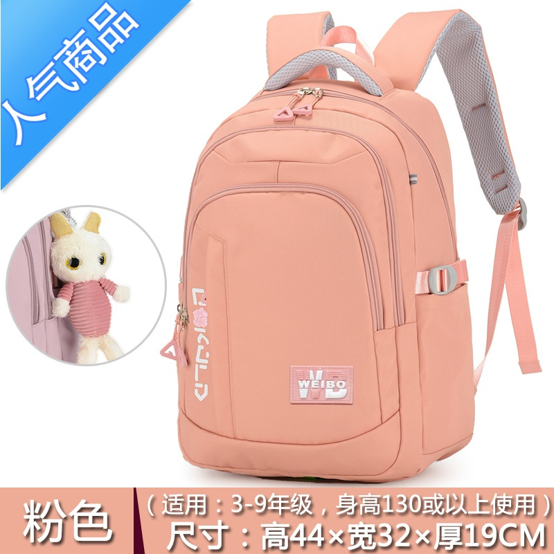 封后书包女生中学生初中小学生三到六年级超轻便减负护脊大容量双肩包书包学生