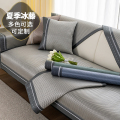 添福运 Y-凉夏-夏季冰藤沙发垫