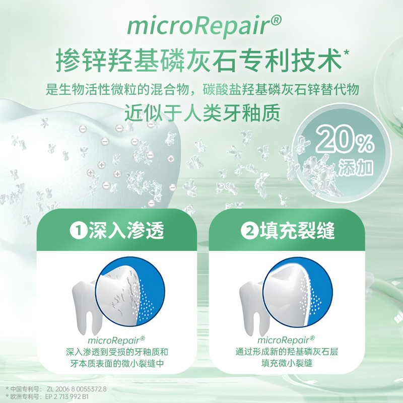 贝利达牙釉质修复多效牙膏(加强型+)75ml意大利进口清新口气抗敏感无氟防蛀去黄高清大图