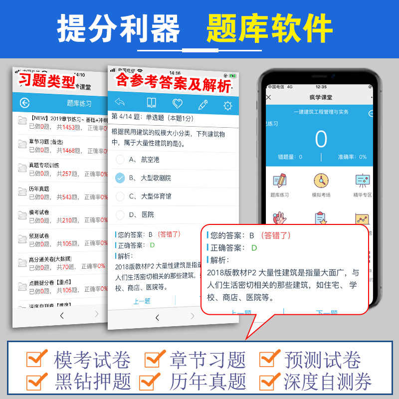 [友一个正版]备考2022年一级建造师通信与广电工程管理与实务教材+习题集一建2022年教材通信与广电增项实务单科单本高清大图