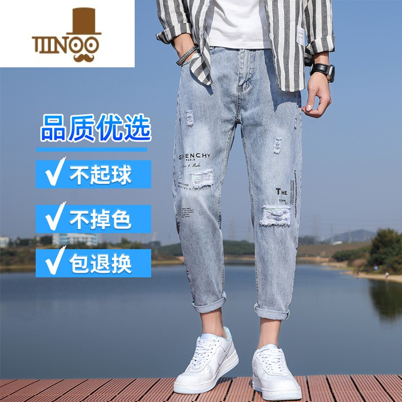 YANXU牛仔裤男士夏季薄款破洞潮牌宽松九分休闲裤弹力修身小脚长裤子男