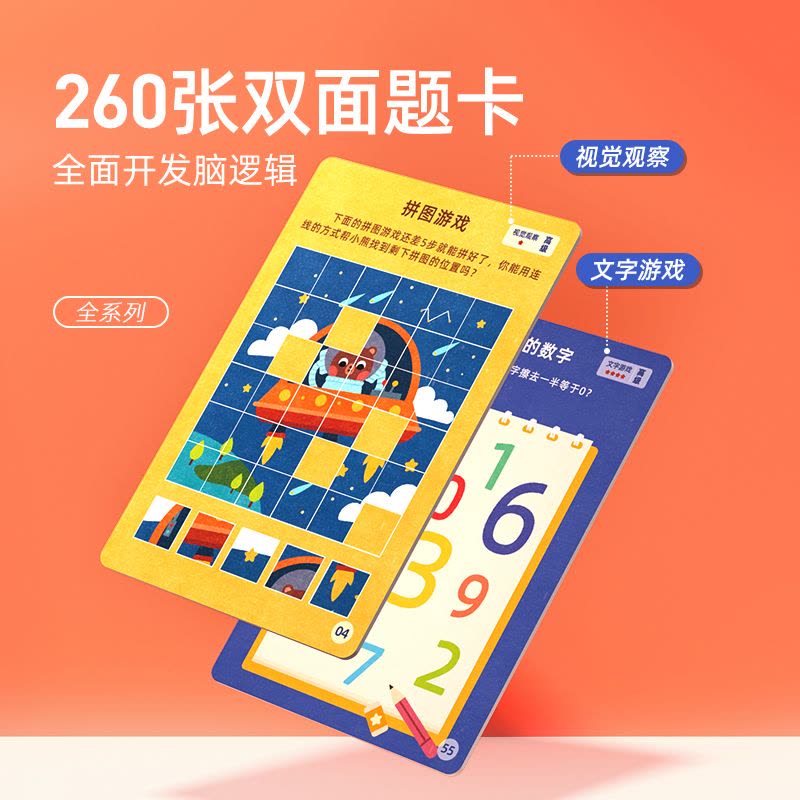 mideer弥鹿儿童控笔训练幼儿园迷宫书早教运笔逻辑思维益智玩具图片