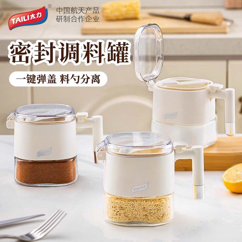太力定量盐罐调料盒玻璃厨房调料罐防潮密封调味罐控量盐瓶调味瓶高清大图