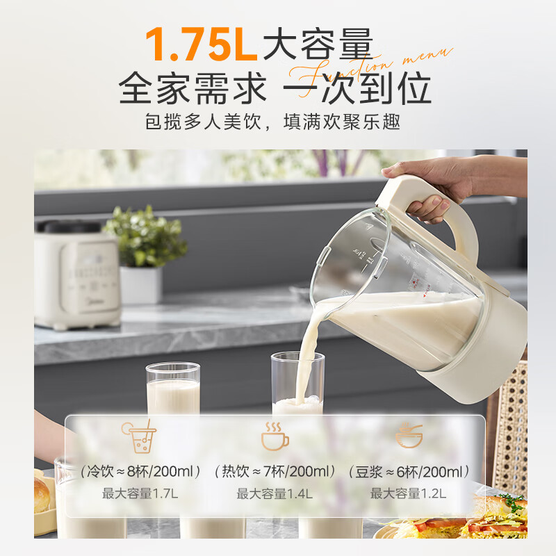 美的(Midea)破壁机MJ-PB10S36家用无罩安睡1.75L豆浆机多功能全自动免煮降噪轻音大容量榨汁机料理机