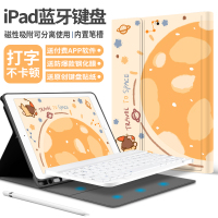 zoyu iPad无线蓝牙键盘平板电脑包专用外接2020Pro11新款保护套Pro12.9硅胶壳带键盘笔槽Pro卡通
