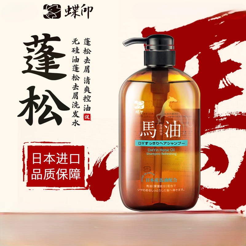 蝶印 马油洗发水(清爽型)600mL 日本原装进口高清大图