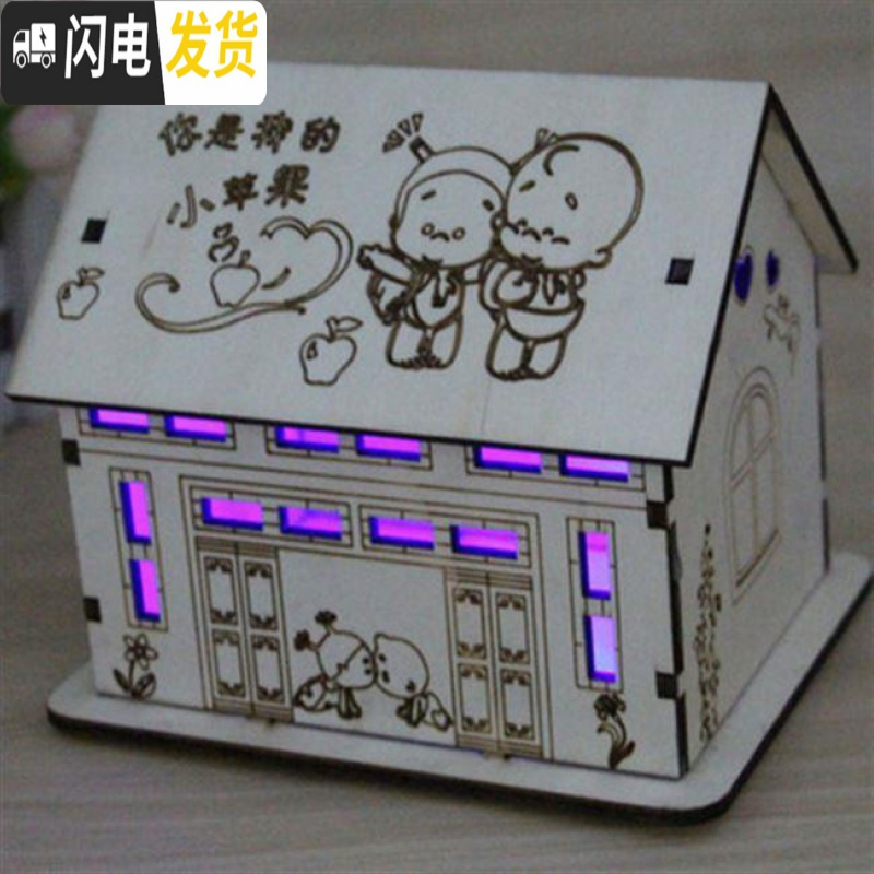 三维工匠网红创意大容量带灯小房子存钱罐木质储蓄罐学生儿童生日摆件 13-5你是我的小苹果
