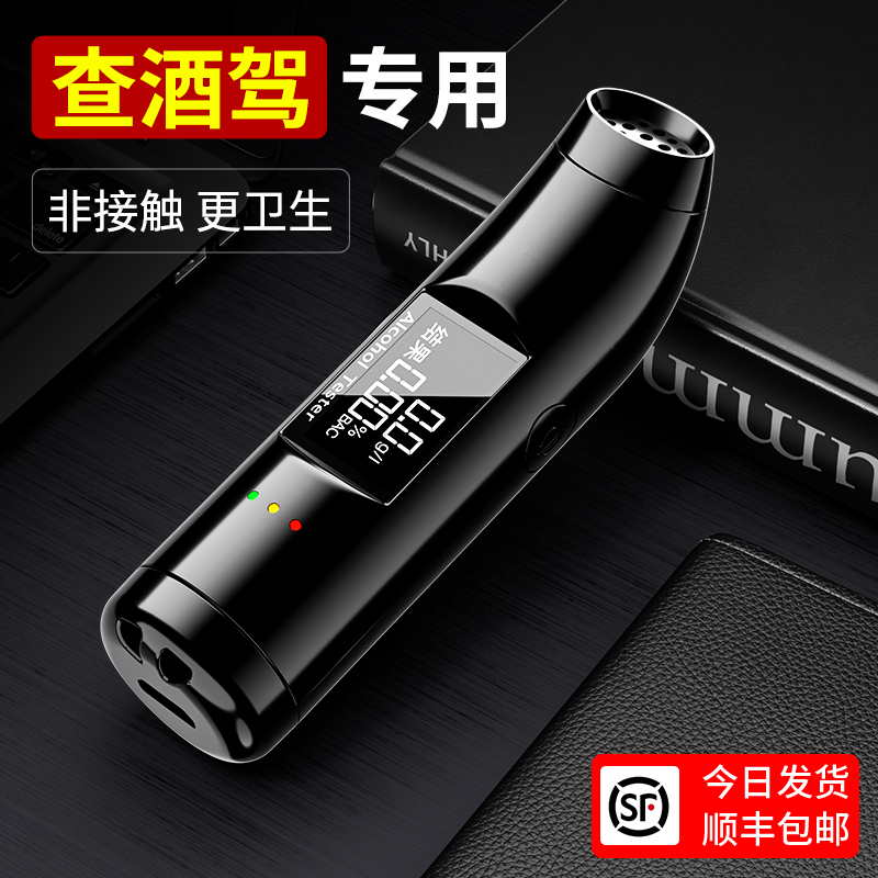高精度酒精测试仪测酒驾检测仪吹气式测量仪交通测酒器测酒仪 必看