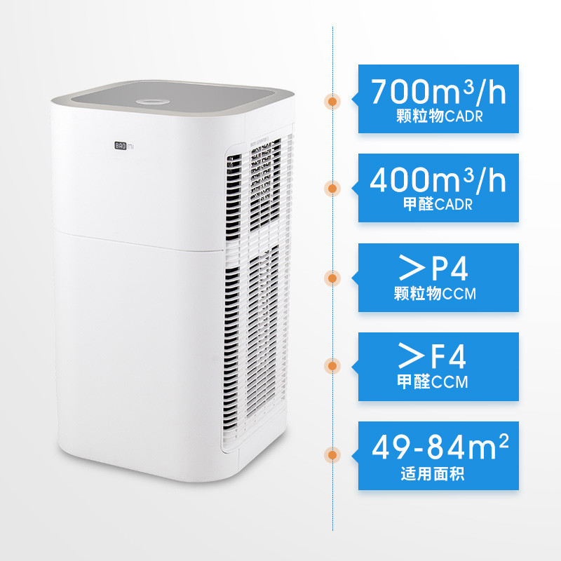 豹米空气净化器家用智能静音除甲醛雾霾PM2.5除烟尘B70 除醛标配版