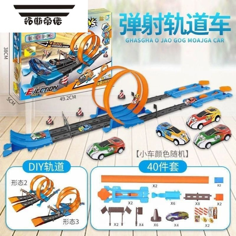 拓斯帝诺弹射轨道赛车玩具警车赛车轨道diy赛车金属车拼装男孩生日