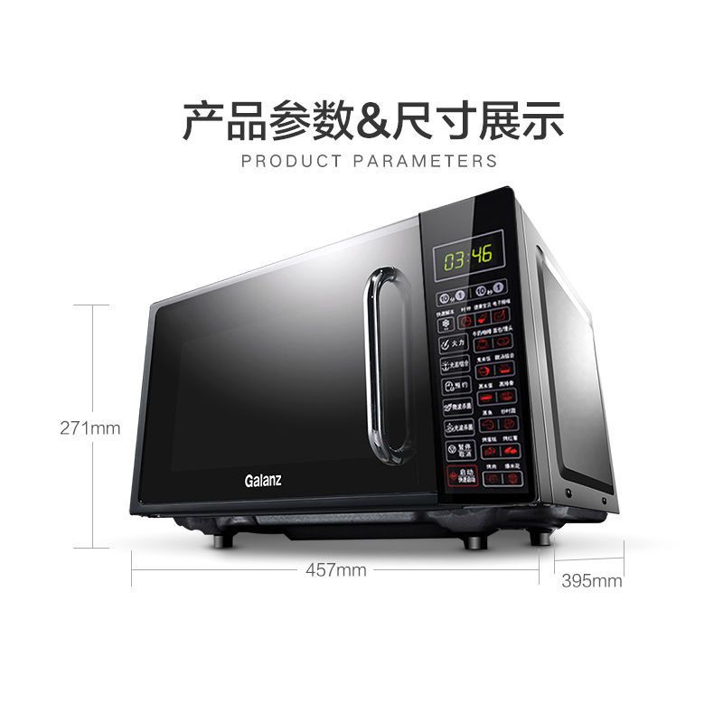 格兰仕(Galanz) 微波炉G70F20CN1L-DG(W0)家用智能微波炉光波炉 智能平板烧烤