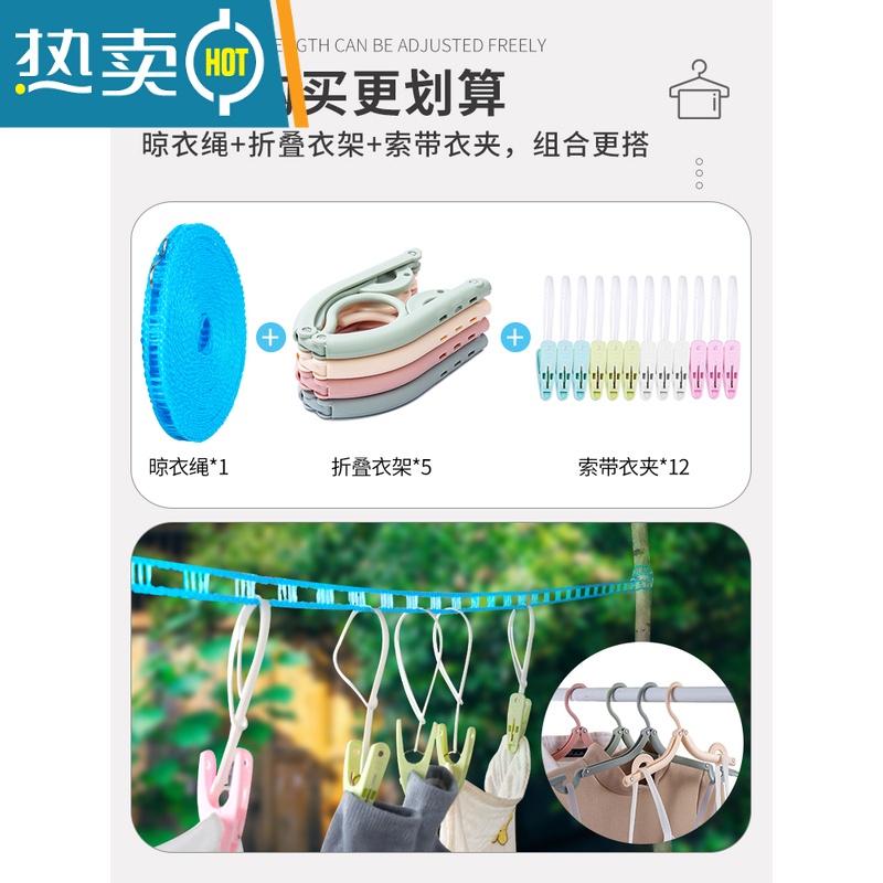 敬平晾衣绳室内户外免打孔加粗凉衣绳防风防滑晾衣服绳子晒挂被子器 晾衣绳+折叠衣架+索带衣夹(颜色随机)高清大图