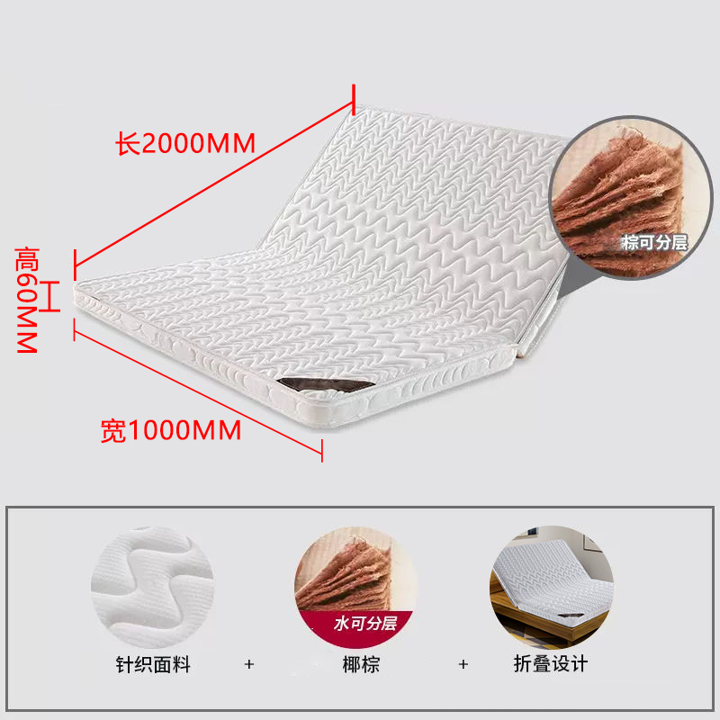 阿拉贡椰棕床垫家用棕垫B6cm厚折叠(防螨针织+0胶水天然椰棕)1000mm*2000mm