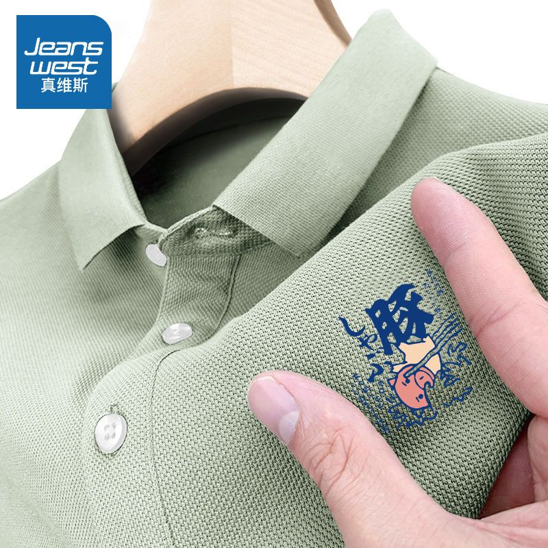 真维斯珠地polo衫男短袖夏季宽松翻领潮流t恤港风肥佬大码保罗衫