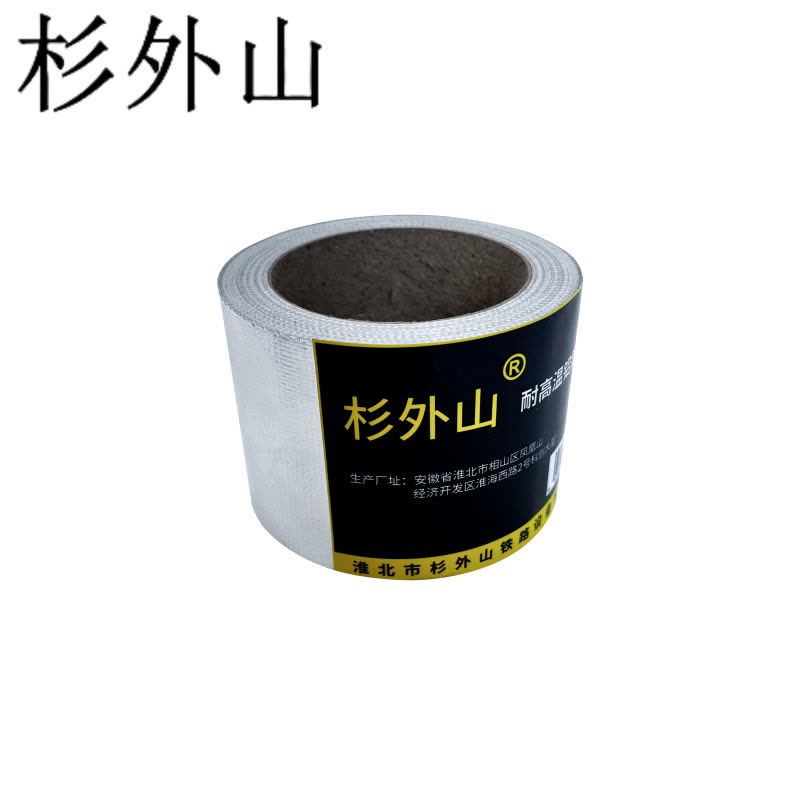 杉外山 耐高温铝箔胶带 卷图片