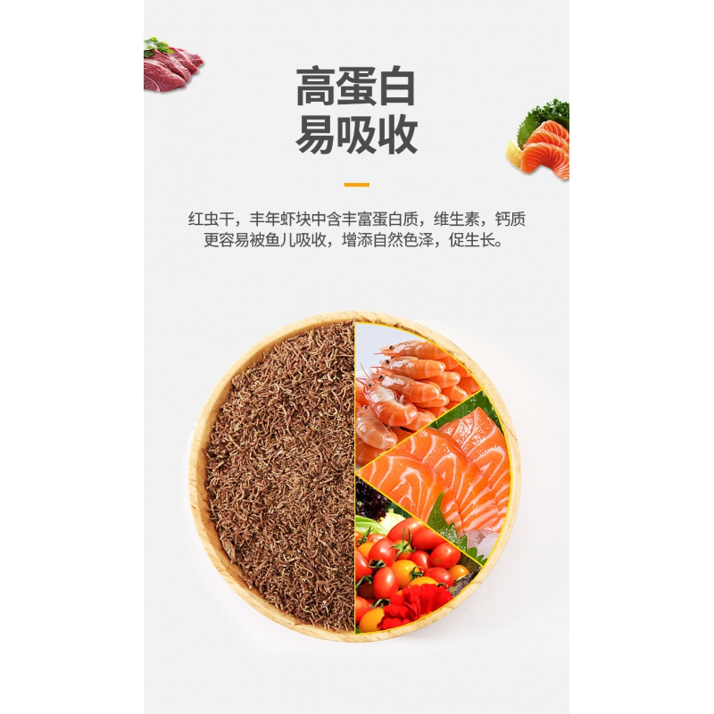 红虫干丰年虾块小型鱼热带鱼饲料孔雀鱼斗鱼金鱼迷你鹦鹉冰冻高清大图