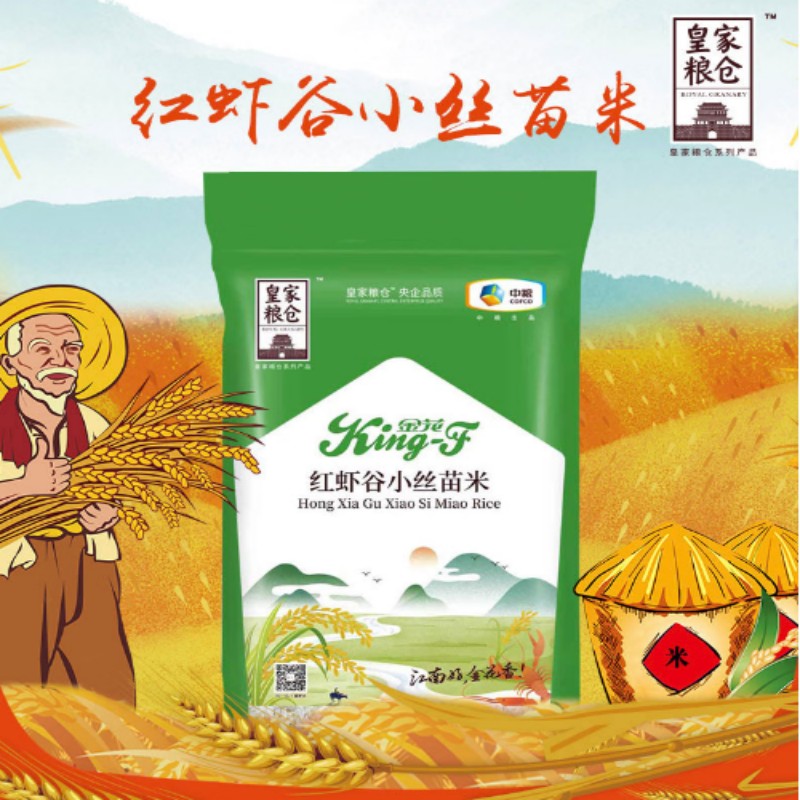 皇家粮仓金花红虾谷小丝苗米5KG