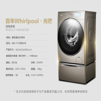 惠而浦(Whirlpool)WG-F100881B 10公斤 变频大容量 滚筒洗衣机(流沙金)