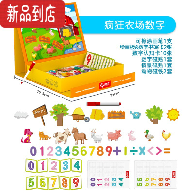 真智力想象力磁性魔盒儿童早教磁力拼图2-3-4-6宝宝早教益智玩具 农场数字贴--数字认知磁性玩具