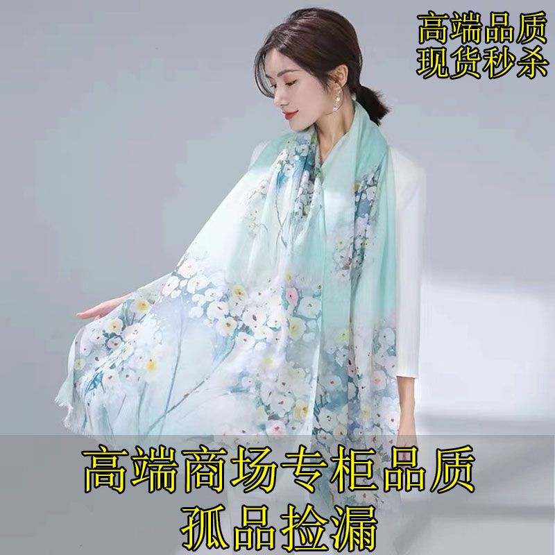 以主播展示主为 苏杭精品丝绸高档蚕丝丝巾百搭秋冬洋气时尚春秋羊绒围巾披肩外搭