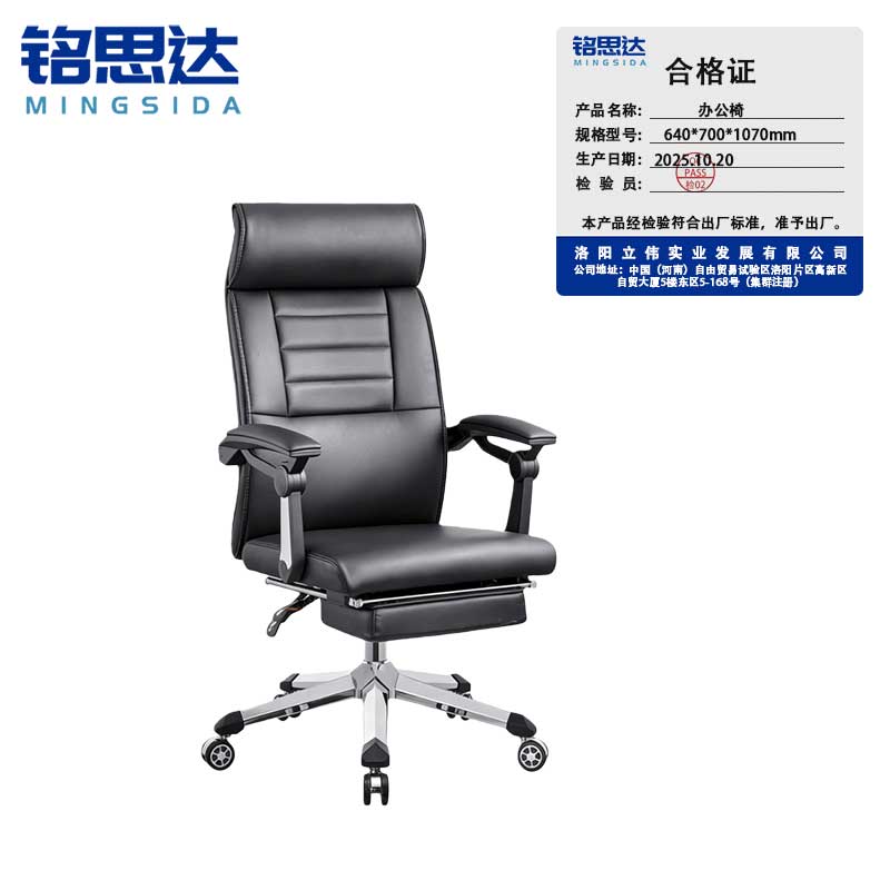 铭思达办公椅高清大图