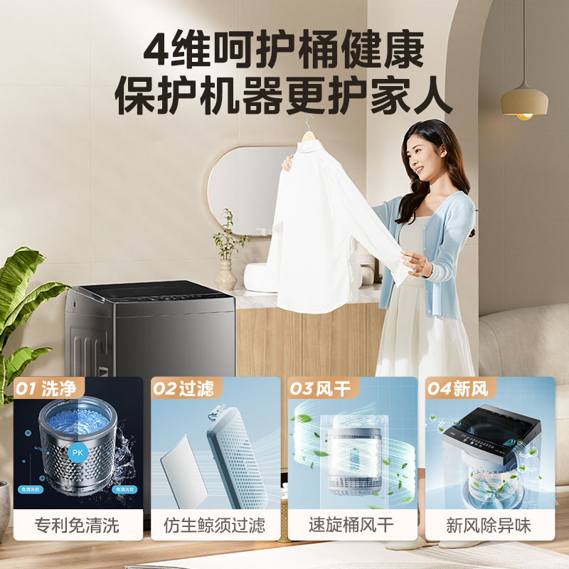 [苏宁自营]美的8公斤波轮洗衣机全自动家用 8KG免清洗宿舍租房防腐蚀生锈随心洗 专利免清洗 MB80V36T 国家补贴