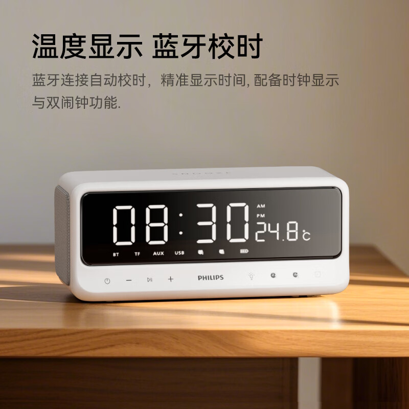 飞利浦(PHILIPS)TAS3609 蓝牙音箱 书桌音响床头闹钟多功能(黑色/白色可选)高清大图