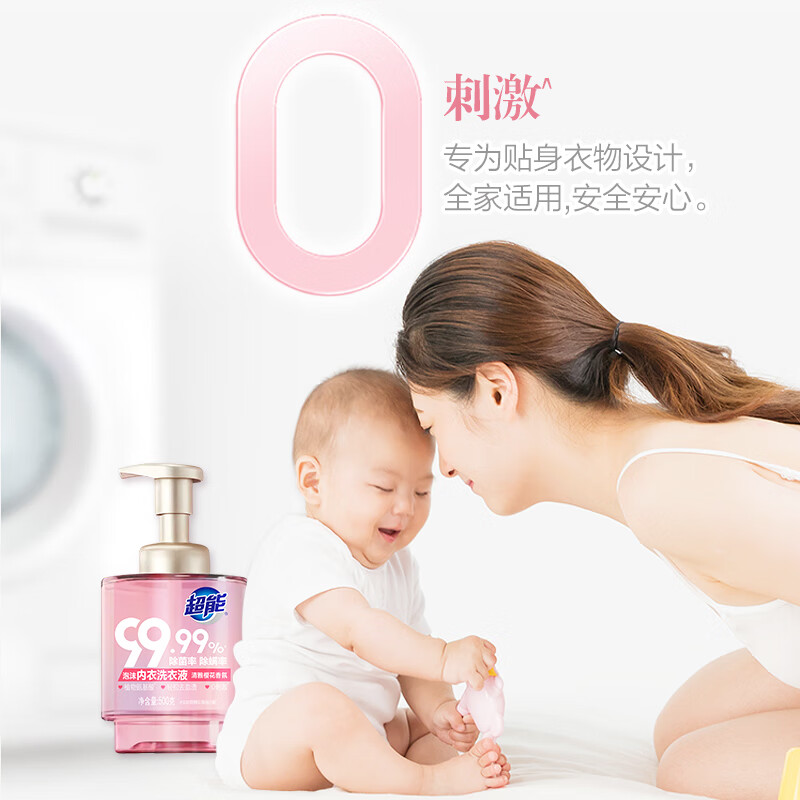 超能 泡沫内衣洗衣液女士专用清洗液大瓶洗衣服去血渍去异味污渍抑菌除菌 500g高清大图