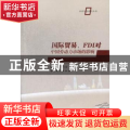 国际贸易、FDI对中国劳动力市场的影响