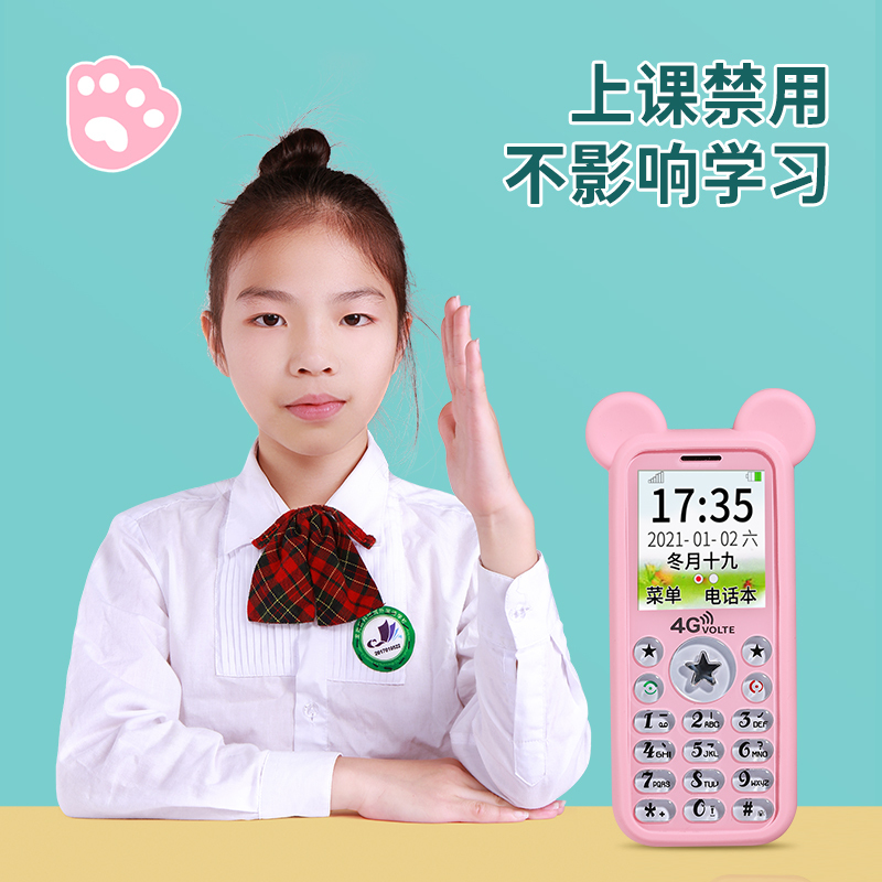 [4G全网通]朵唯W88儿童手机小学生戒网瘾可爱卡通男女款定位迷你非智能移动联通电信版小孩初高中生卡片手机只可以打电话无摄像头