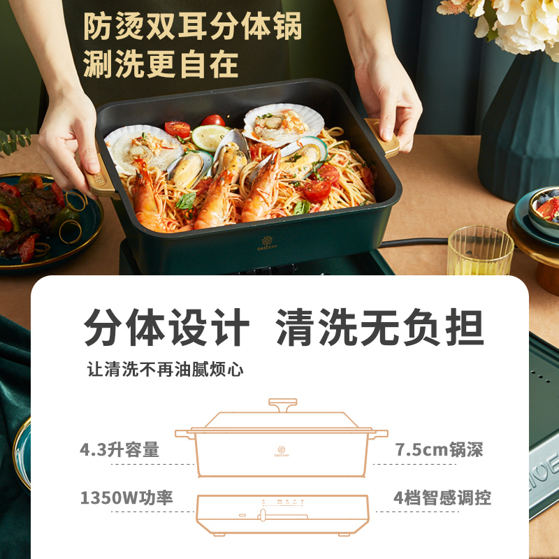 利仁(Liven)分体式多用途电火锅家用大容量韩式大功率多功能涮烤一体电锅不粘锅宿舍煮锅多功能锅电热锅火力可调绿洲G-7