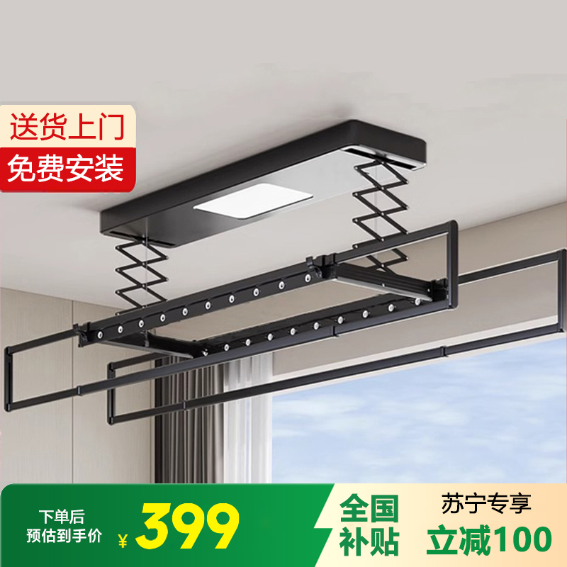 邦云电动晾衣架智控遥控升降阳台智能自动晒衣架凉衣杆机 雅黑【无横杆】