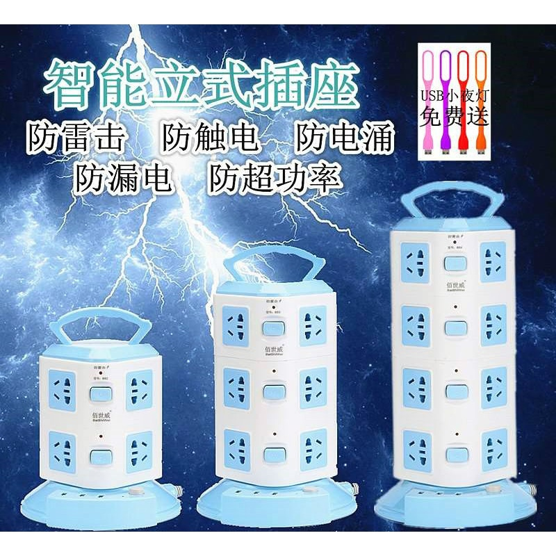 多功能带充电定时排插不带线 万能转换插头 旅行多孔插座排插