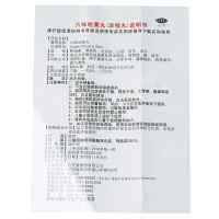 九芝堂 六味地黄丸 360丸 浓缩丸 滋阴补肾阴亏损头晕耳鸣腰膝酸软盗汗遗精骨蒸潮热男女肾虚补肾阴虚 丸剂 6盒装