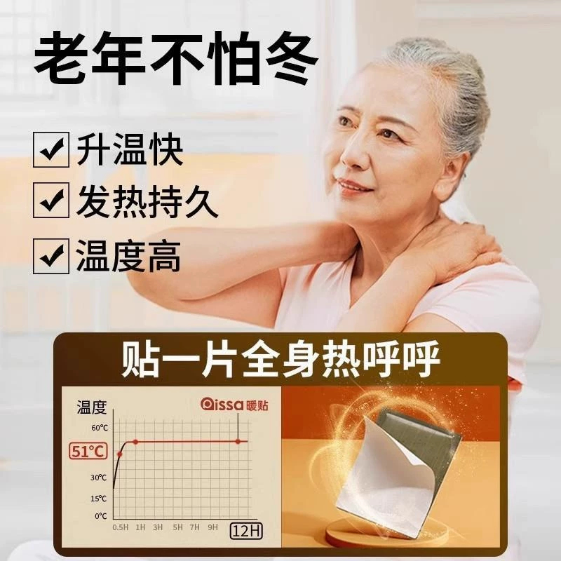 艾灸暖宝宝贴自发热12小时老人专用保暖热敷贴艾草生姜暖腰暖身贴4298 买50片送50片【到手100片】 生姜+艾草组合【发热持久-爸妈必备】高清大图