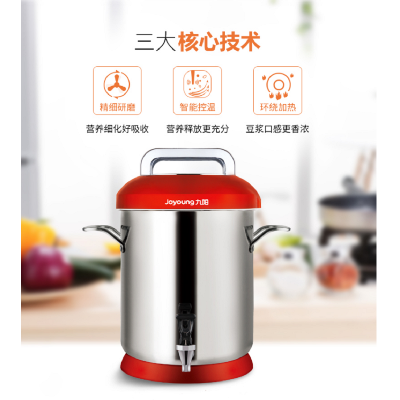 鑫众源 商用豆浆机大容量 10L全自动现磨豆浆机