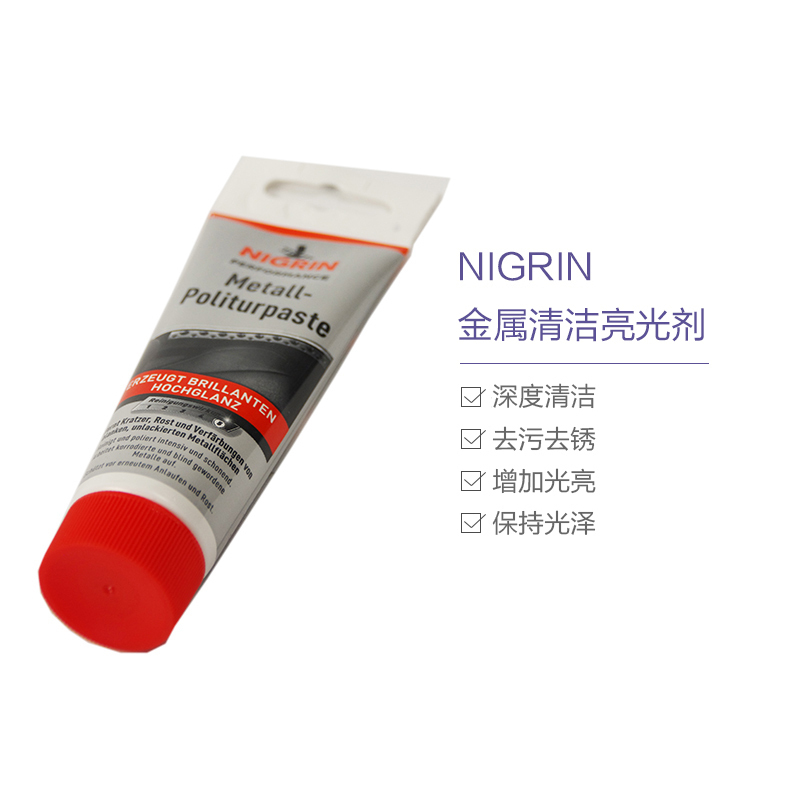 德国进口 NIGRIN 高级汽车金属件亮光剂 75ml/瓶 车标除锈清洁剂 皮革/塑料