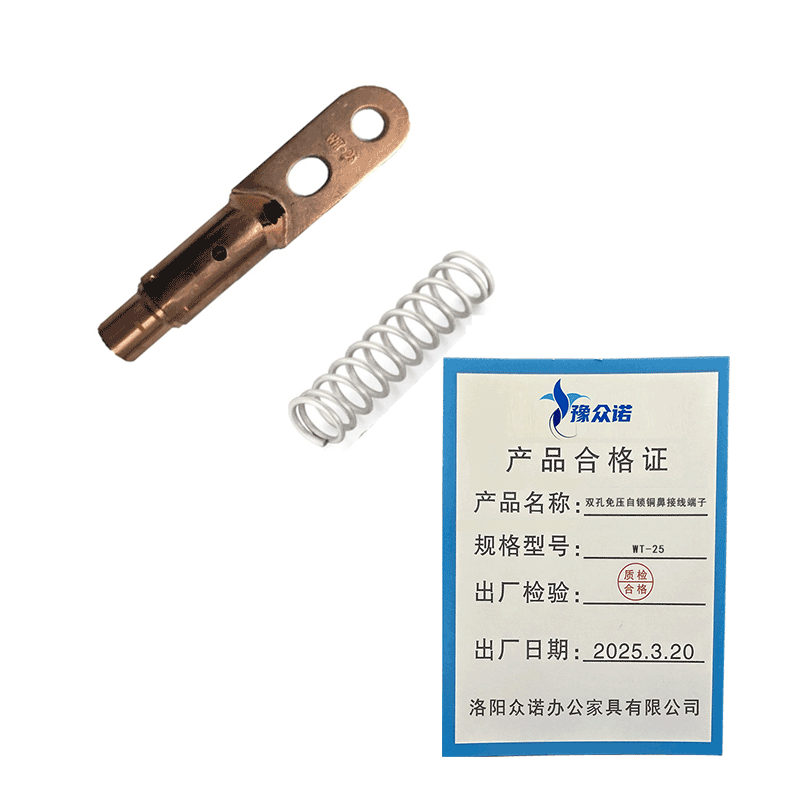 豫众诺 双孔免压自锁铜鼻接线端子 WT-25 套高清大图