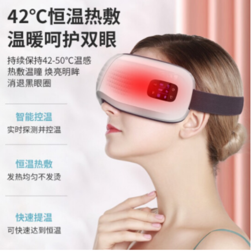 奥克斯(AUX)智能眼部按摩器FQ06
