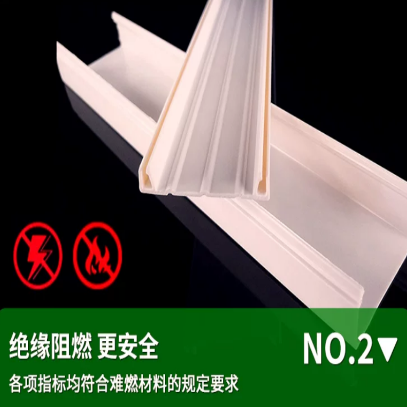 诚智旺 PVC线槽 30*15mm/米高清大图