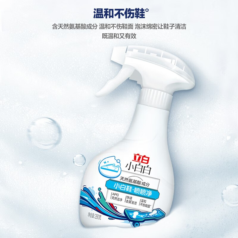 立白(Liby) 立白小白白小白鞋喷喷净280g(单位:瓶)(YZ)高清大图