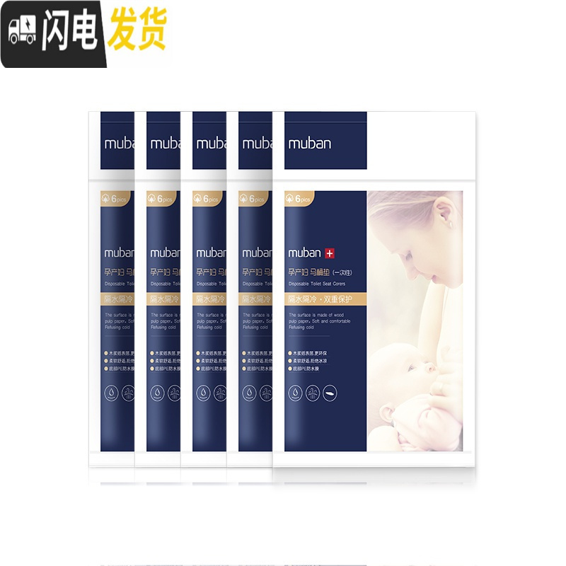 三维工匠 一次性马桶垫孕产妇坐便器垫纸马桶坐垫纸5包