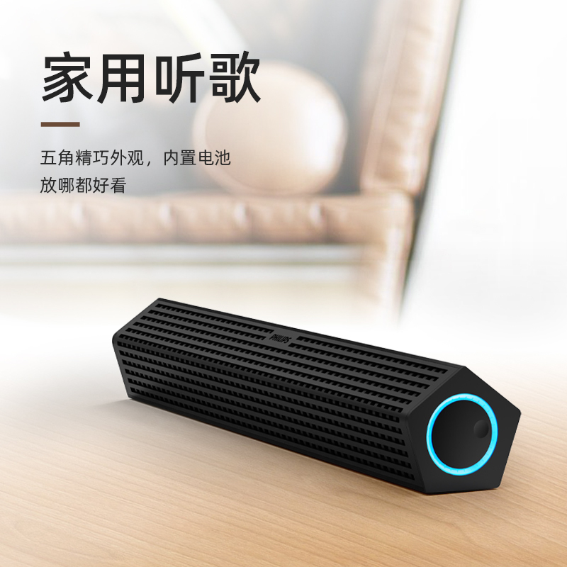 飞利浦(Philips)SPA510P无线蓝牙音响迷你便捷式低音响台式电脑小音箱桌面
