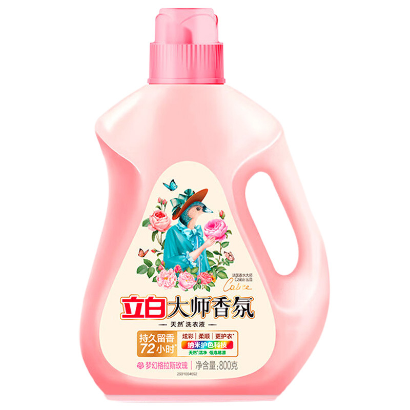 立白洗衣液深层洁净持久释香dsy800g*2瓶