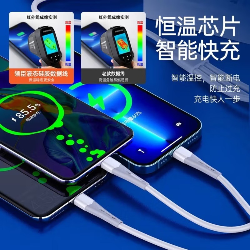 领臣(licheers) 一拖三快充数据线 LC-568高清大图