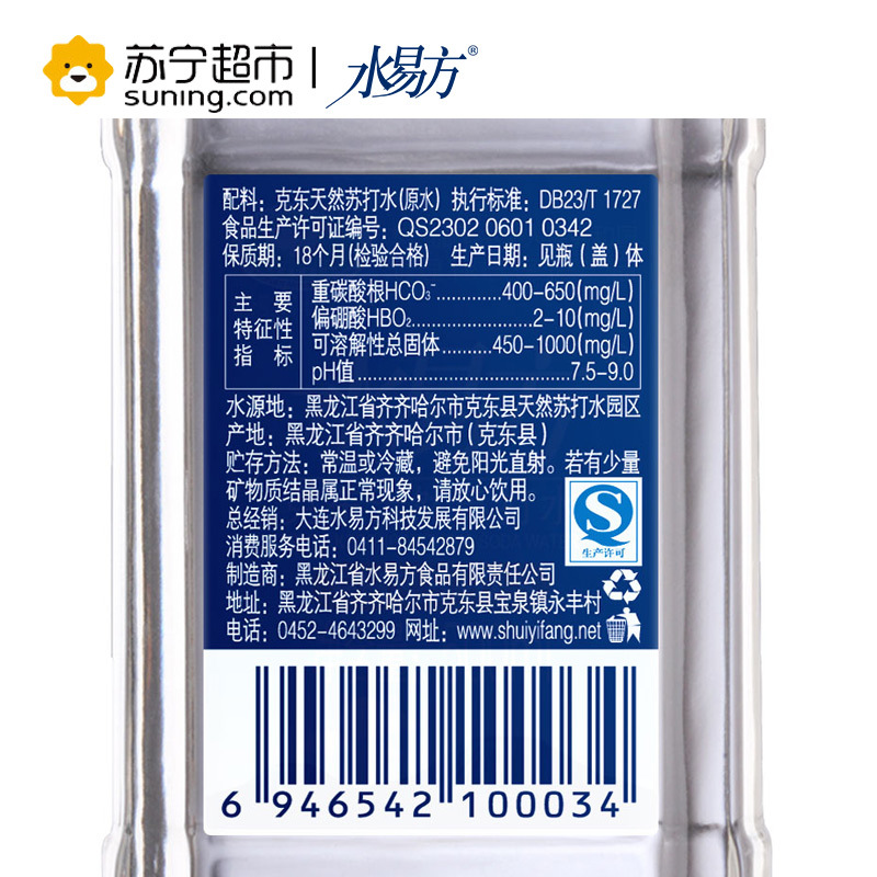 水易方克东天然苏打水500ml*20瓶 无气弱碱性饮用水矿泉水 整箱