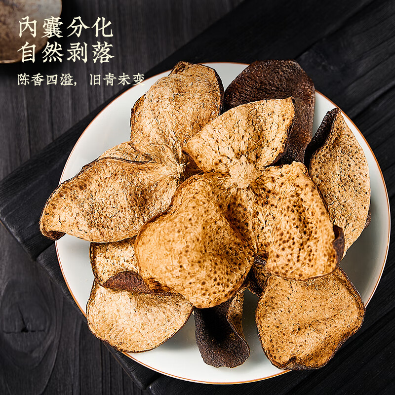 天洲溪新会陈皮天洲溪陈皮 十年新会老陈皮玻璃瓶装 茶叶礼盒250克新老包装 随机发货高清大图